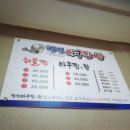 청정아구찜탕 이미지