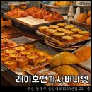 청원장 | 래이호앤까사버나뎃 : 부산 동래 빵지순례 추천 잠봉뵈르 샌드위치, 초코바게트 후기