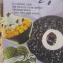 설빙만수