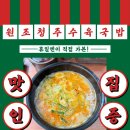 청주대학교 북문앞 | 청주대 맛집 원조청주수육국밥 솔직 후기｜얼큰수육국밥이 맛있는 청주대학교 북문 국밥집