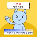 인싸푸드 이미지
