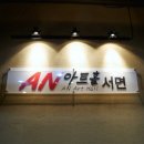 연극 크레이지 투 이미지