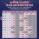위대한 역사의 주춧돌에 대한 찬사 | 230905 뮤지컬 <시스터즈> 자첫 관극 후기