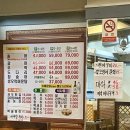 송어촌