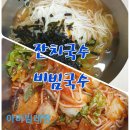 청석골멸치국수 | 중랑구 묵동 맛집 국수 맛집 청석골 잔치국수 내돈내먹