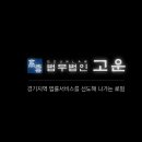 고운스튜디오 - 북구 덕천로 235 | 고운스튜디오