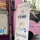 라움어린이집 이미지