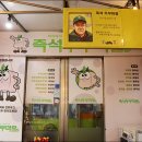 반딧불이연무시장 이미지