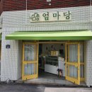 이안재활용마트 이미지