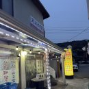 외포기사식당 | 강화도 외포항 유니아일랜드 아침식사 외포기사식당