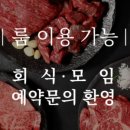 칠프로칠백식당신논현 이미지