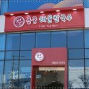 영칼국수 이미지
