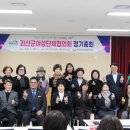 여성단체협의회 정기총회 이미지