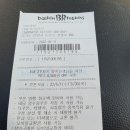 배스킨라빈스관양점 네이버블로그