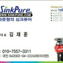 싱크마스타