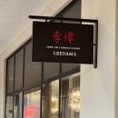 롯데프리미엄아울렛 | 파주롯데프리미엄아울렛맛집 리담｜주말 방문 후기