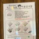 비엔비 펜션(BnB) 이미지