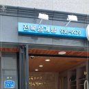 굴이랑전복이랑 이미지