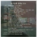 국민동요 '산토끼 노래' 의 탄생지 창녕 이방초등학교 이미지