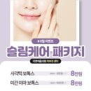 리앤채움의원 이미지