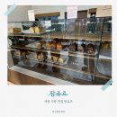 팡쥬르 - 부천시 원미구 | 팡쥬르