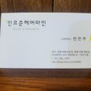 은주헤어