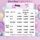 상일마트 | [앨리스플레이] 상일역-강일역 신규오픈 키즈카페 (오픈런 내돈내산 후기)