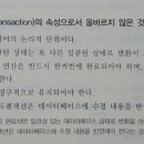 영속성 - 2002 Daum카페