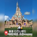 하이퍼스페이스 | [홍콩 여행] 홍콩 디즈니랜드 4티어 어트랙션, 위키드 공연 후기
