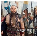 수호지 제75회-1 이미지