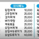 뚱이포차 이미지