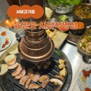 돌김치삼겹살 | 사당 고기집 '육밀도 사당직영점' 사당역 삼겹살 통항정살 후기