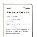 한국사회서비스주 이미지