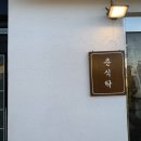 달춘상회