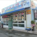 왜관수산