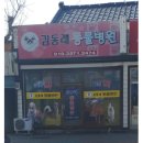김동래동물병원 티스토리