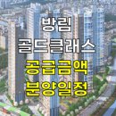 방림공인중개사사무소 이미지