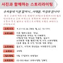 라이팅스토리