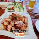 다기야 - 해운대구 재송1로 47 | 광주 금호동 치킨 맛집｜다기야금호점 오리지널 순살치킨과 샐러드 꿀조합 내돈내산후기!