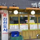 민속순대국 이미지