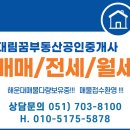 대림꿈부동산공인중개사사무소 이미지