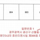 첨단3-2차호반리젠시빌 이미지