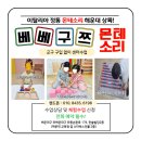 베베구쯔몬테소리1호점 이미지