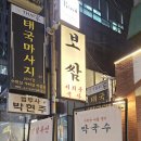 서리풀 식당 이미지