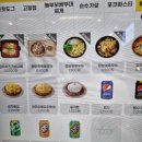 고향집&놀부보쌈