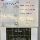 씨티요가자곡