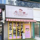 달달띵스