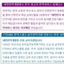 대한번역개발원 이미지