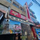 부일숯불갈비 이미지