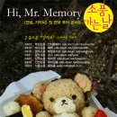 [4월15일] Hi, Mr. Memory 단독콘서트 &#34;소풍가는날_경주소풍&#34; 예매하기!!! 이미지